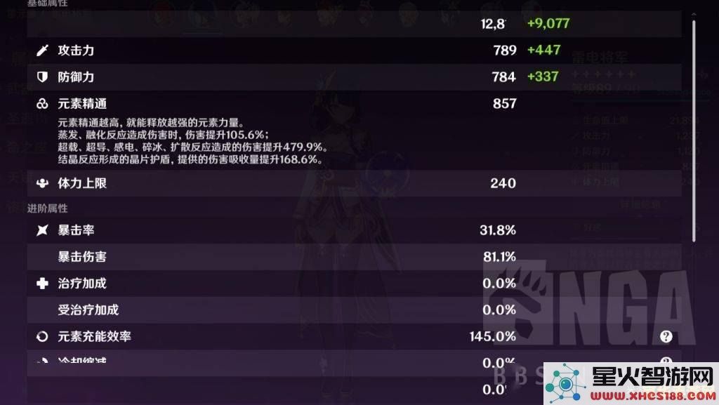 原神免费得匣里灭辰任务