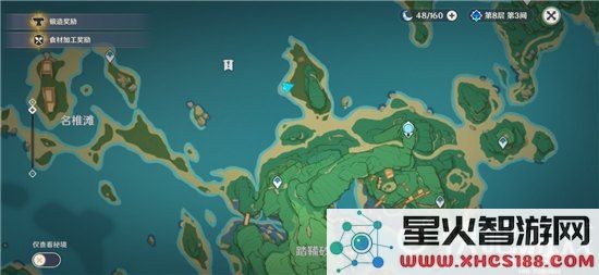 原神海螺屋宝箱位置