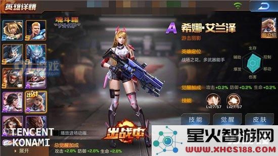 魂斗罗归来希娜艾兰泽玩法攻略 希娜艾兰泽怎么用