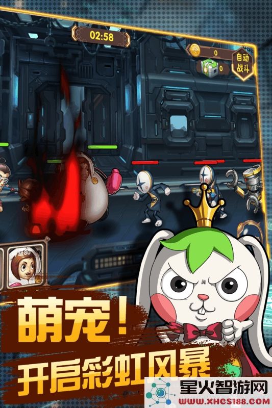 彩虹风暴官网下载