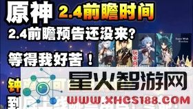原神七国介绍
