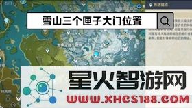 原神最后的遗迹攻略