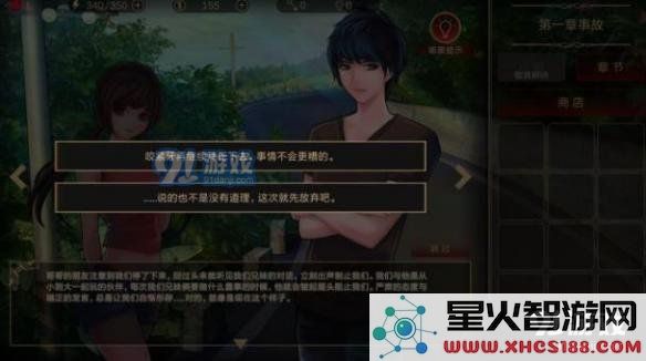 《落雨落叶》全关卡通关攻略