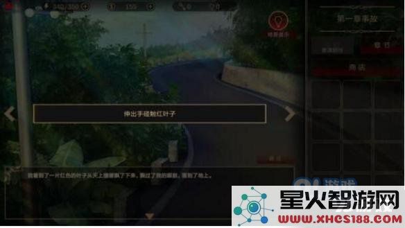 《落雨落叶》全关卡通关攻略