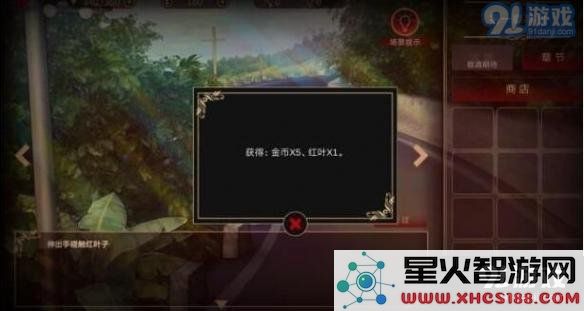 《落雨落叶》全关卡通关攻略