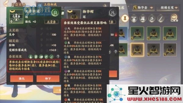 《忘川风华录》灵器怎么搭配