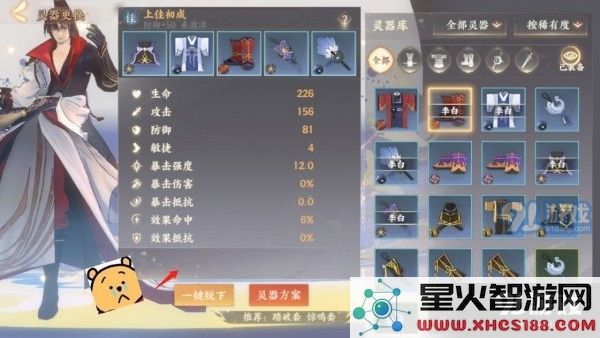 《忘川风华录》灵器怎么搭配