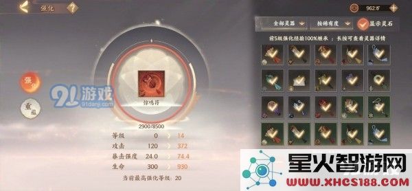 《忘川风华录》灵器怎么搭配