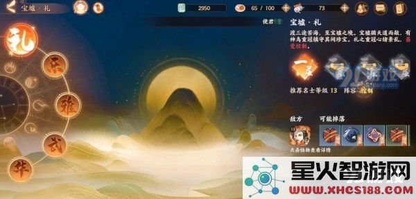 《忘川风华录》灵器怎么搭配