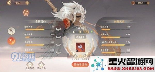 《忘川风华录》灵器怎么搭配