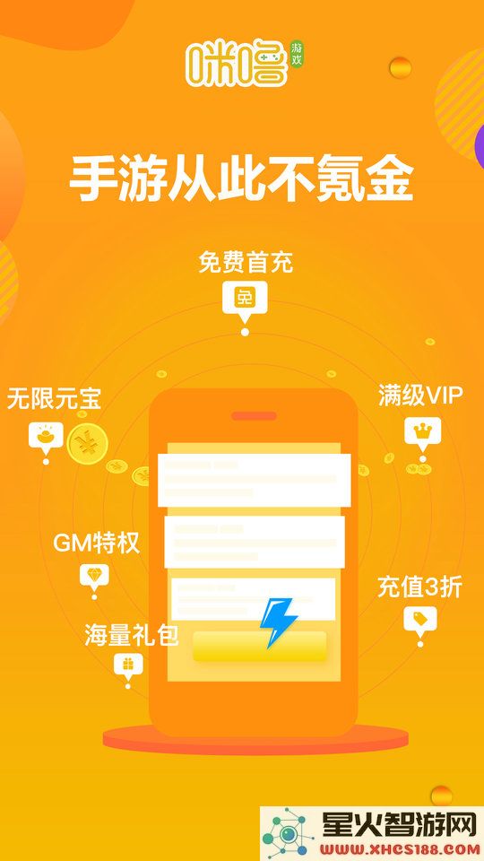 麦游盒子app下载