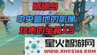 原神海螺宝箱奖励
