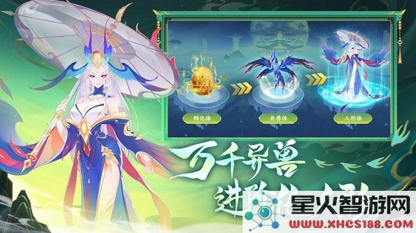 守卫山海官方正版下载