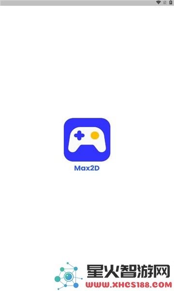 max2d安卓版下载
