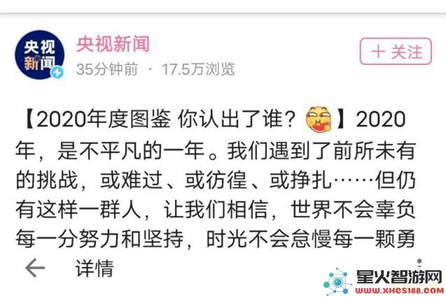 央视表扬原神新闻