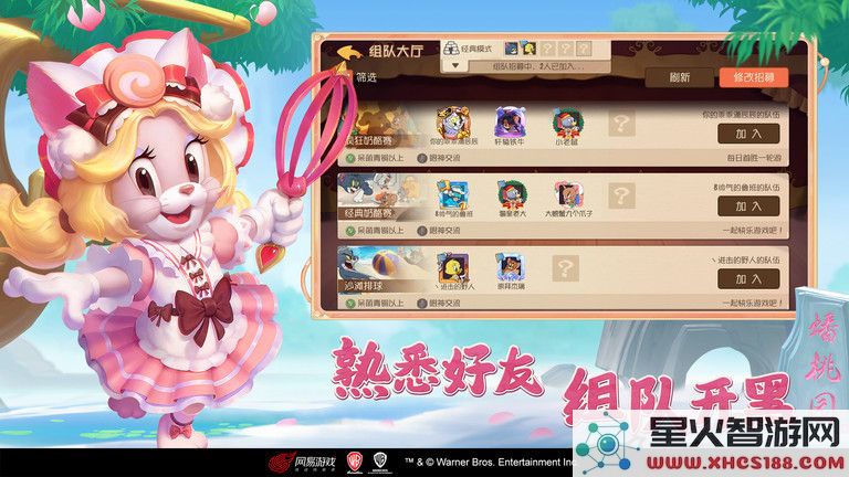 猫和老鼠欢乐互动下载安装手机版