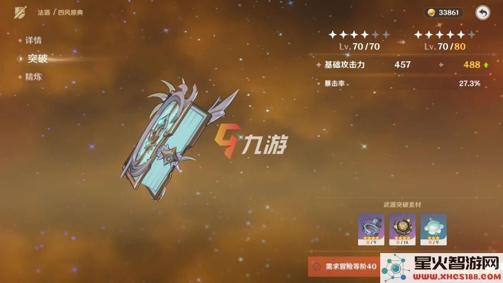 原神新手体力怎么用