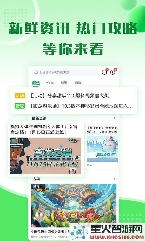 2733盒子下载