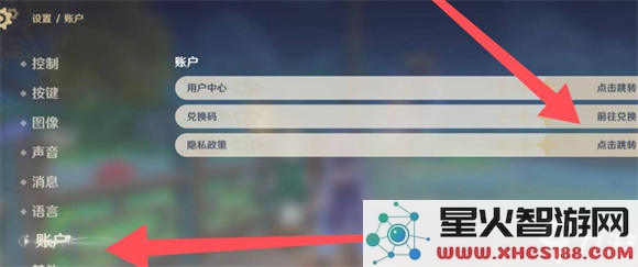 原神兑换礼包码时效