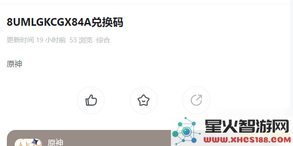 原神兑换礼包码时效