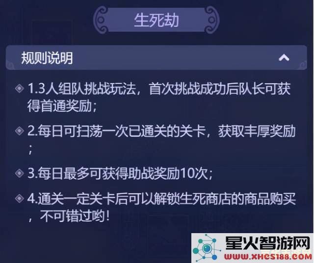 原神其骨已销怎么点亮全过程