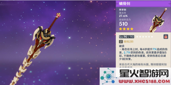 原神关于胡桃的背景故事