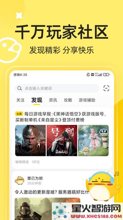 3dm game下载手机版