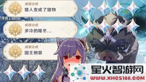 原神冰冻野猪王