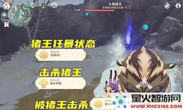 原神冰冻野猪王