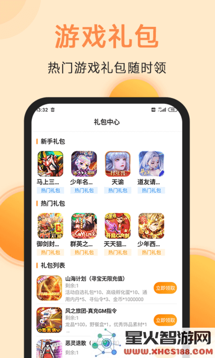 满分游戏手机版下载