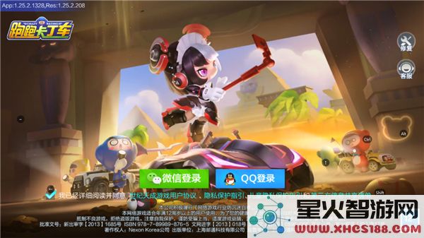 跑跑卡丁车手游新手攻略说明