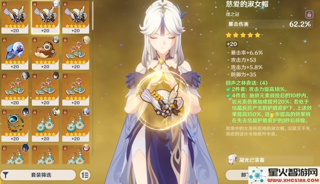 原神凝光值得当主c吗