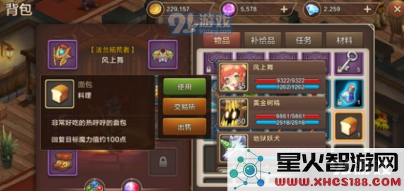 魔力宝贝手游料理材料怎么刷 魔力宝贝手游料理材料获得方法介绍