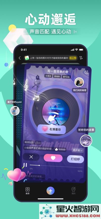 一起剧本杀官方正版