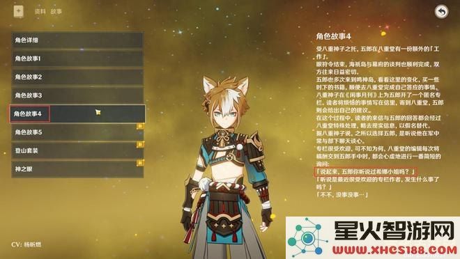 原神八重神子饰金圣遗物