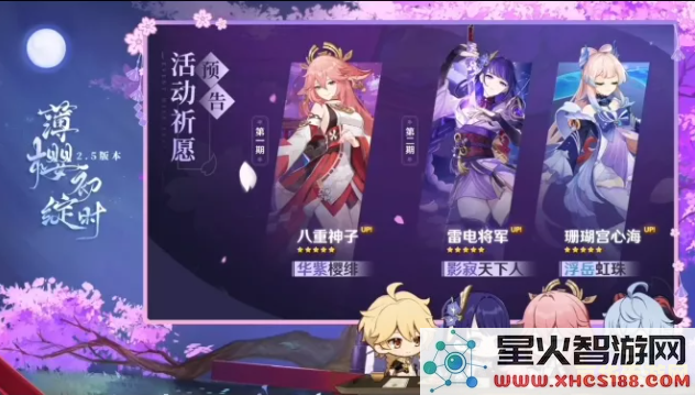 原神八重神子饰金圣遗物