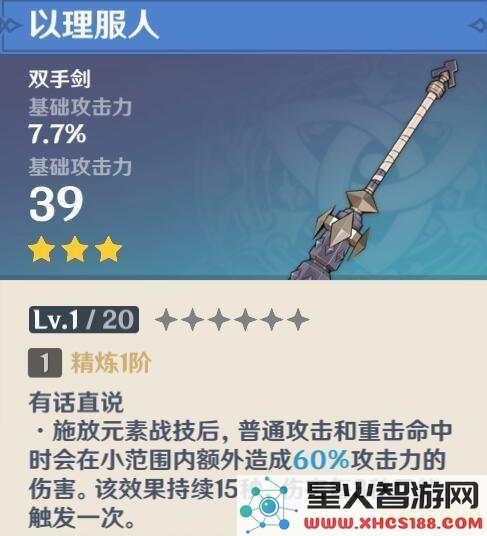 原神火药库房的钥匙在哪里