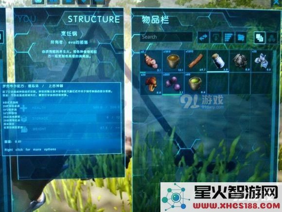 方舟生存进化手机版遗忘汤怎么用 方舟生存进化遗忘汤制作及作用解析