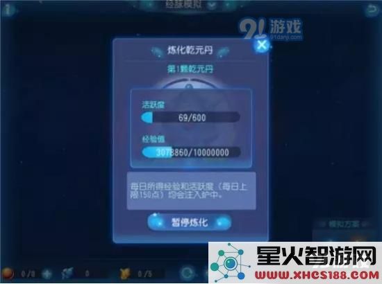 梦幻西游手游乾元丹怎么获得？星辰之力获取途径详解图片1