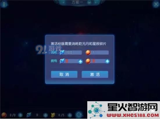 梦幻西游手游乾元丹怎么获得？星辰之力获取途径详解图片2