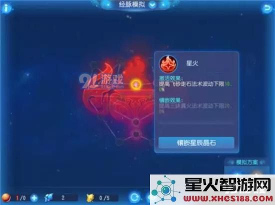 梦幻西游手游乾元丹怎么获得？星辰之力获取途径详解图片4