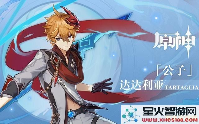 原神打败公子后