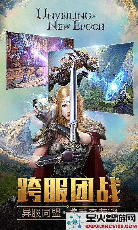 永恒纪元游戏下载新版
