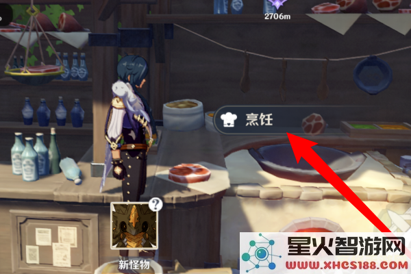怎么进行食品加工原神