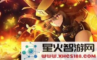 原神前期胡桃圣遗物搭配