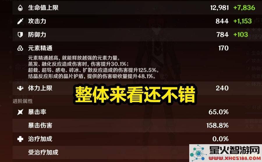 原神查看自己的标记