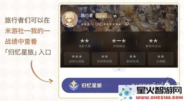 原神查看自己的标记
