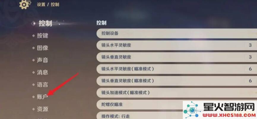 原神查看自己的标记