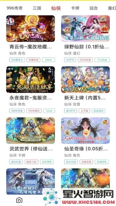 九九传奇盒子官方下载