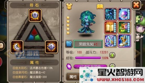刀塔传奇二觉死亡先知符石最强搭配 二觉DP用什么符石好